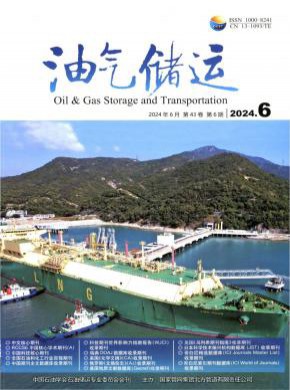 油气储运杂志